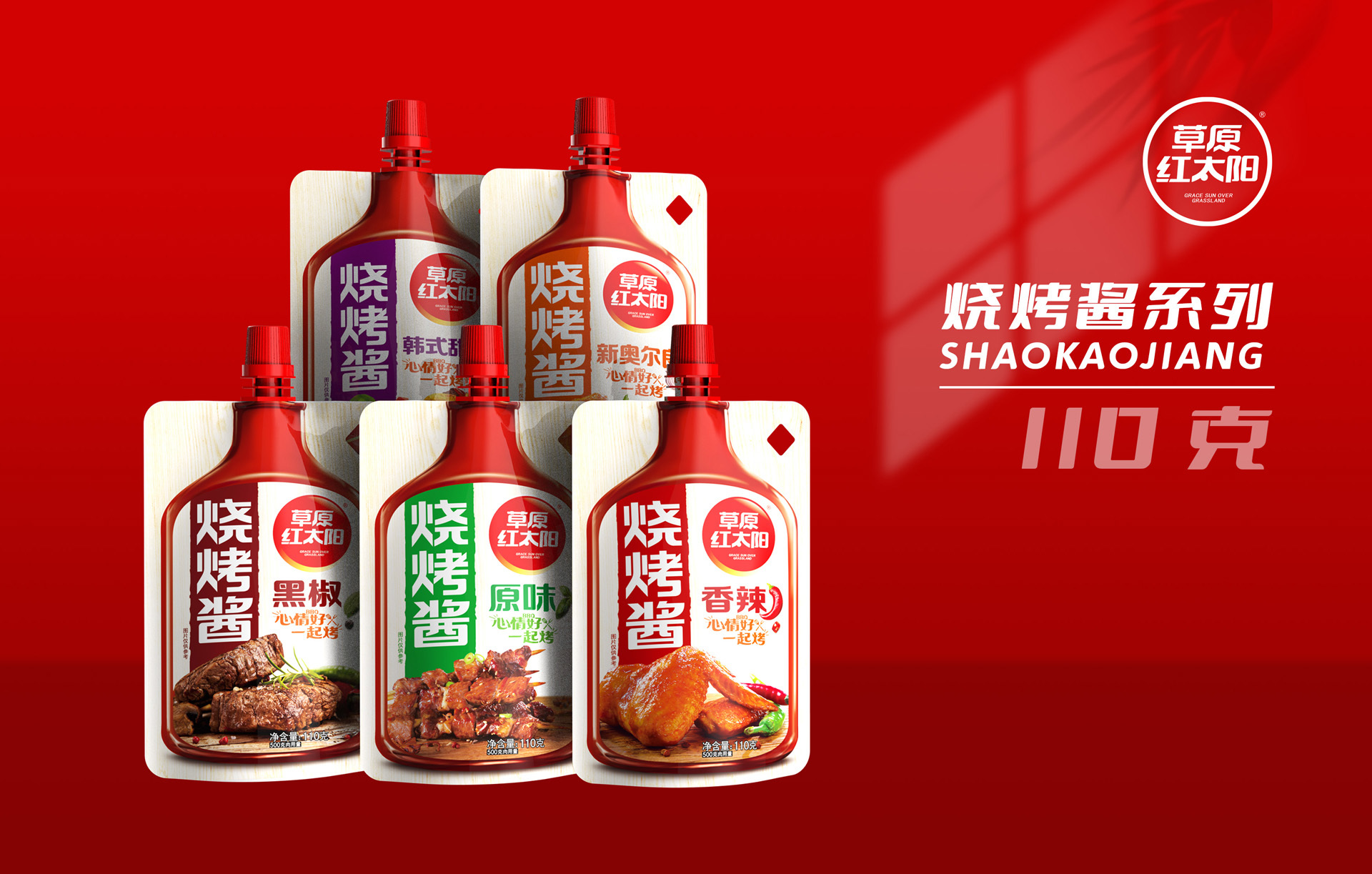 产品系列宣传图02