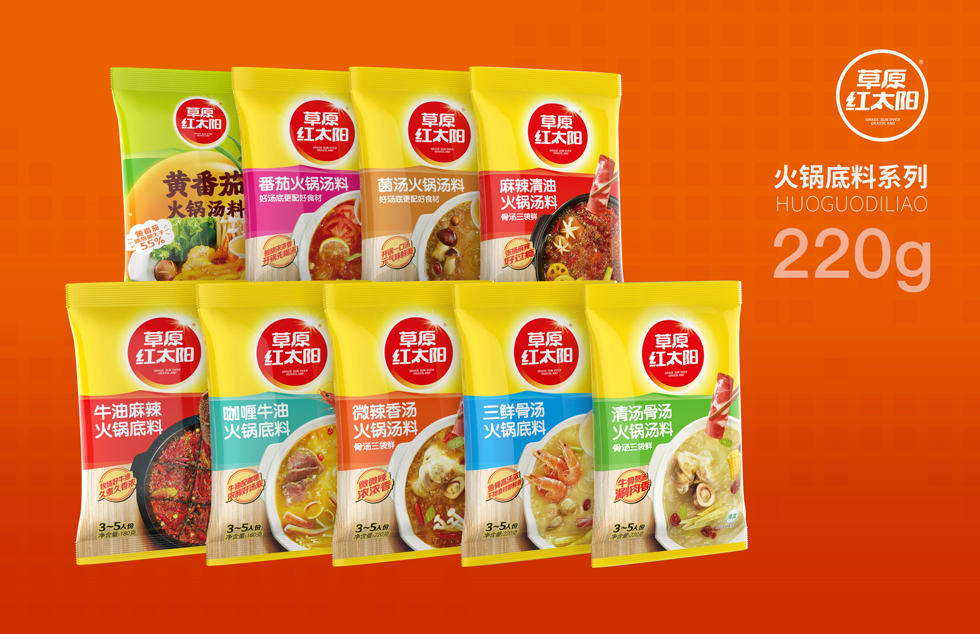 产品系列宣传图07