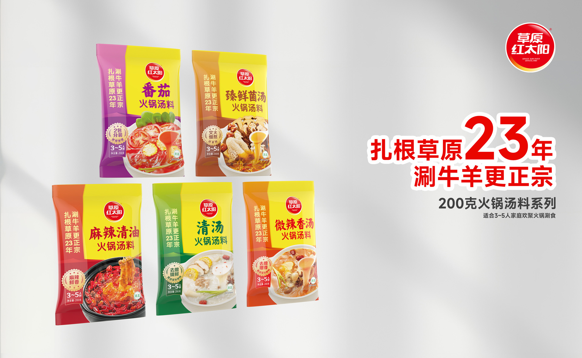 产品系列宣传图06