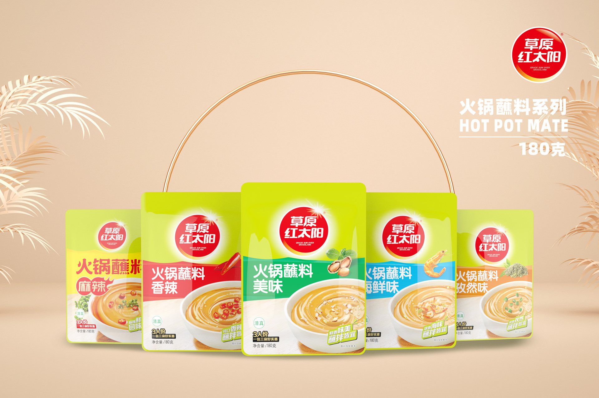 产品系列宣传图05