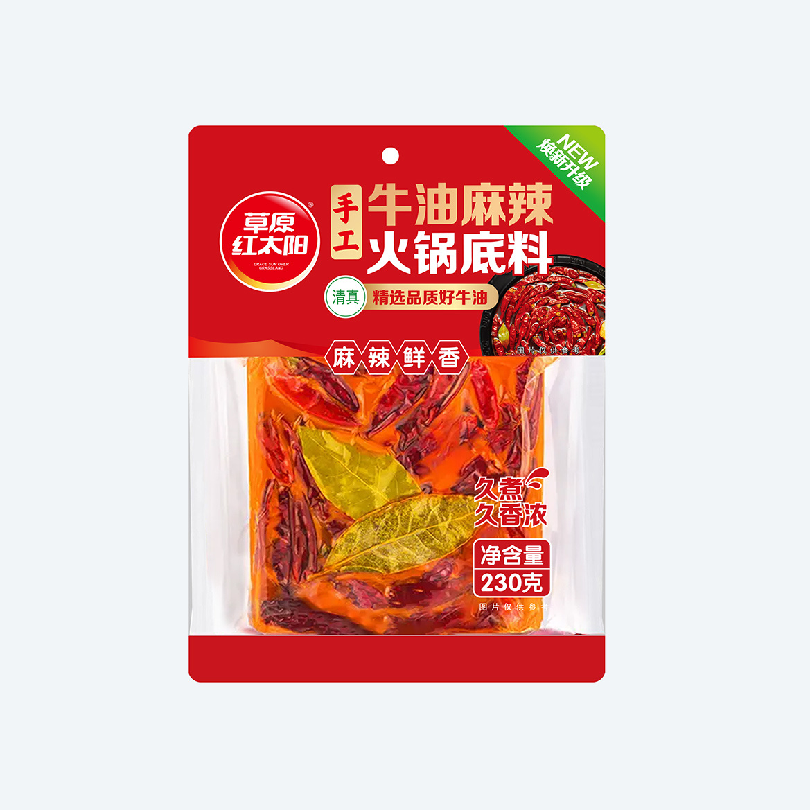 牛油底料